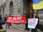 Акция солидарности против похищения Леонида Развозжаева