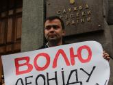 Акция солидарности против похищения Леонида Развозжаева