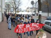 Акция солидарности против похищения Леонида Развозжаева